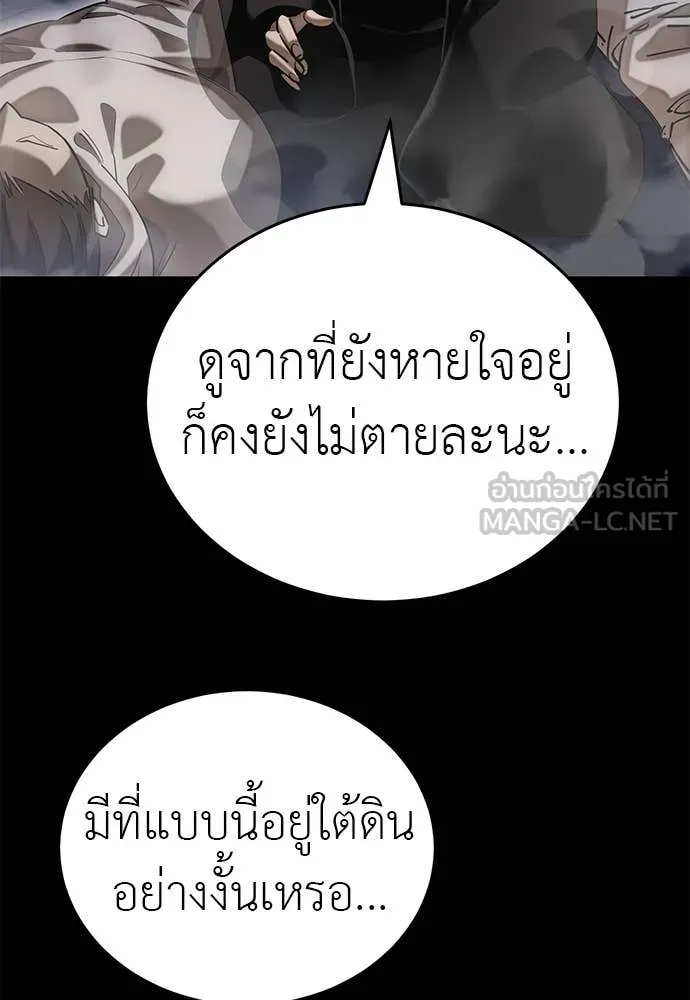 Reincarnation Path of The Underworld King ยอมรา ผู้พิพากษาจากนรก ตอนที่ 85 หน้า 53