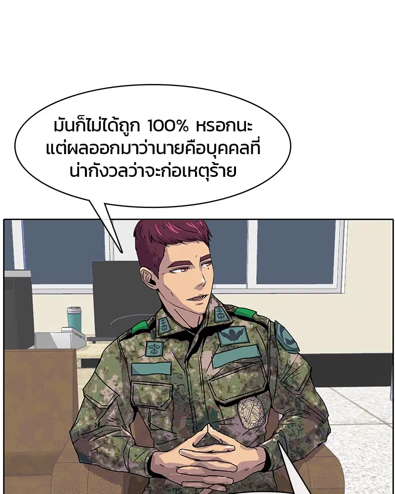 Kitchen Soldier ตอนที่ 8 หน้า 21