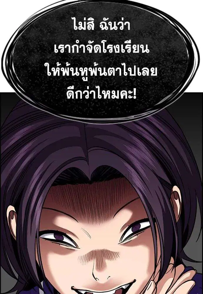 True Education ตอนที่ 242 หน้า 124