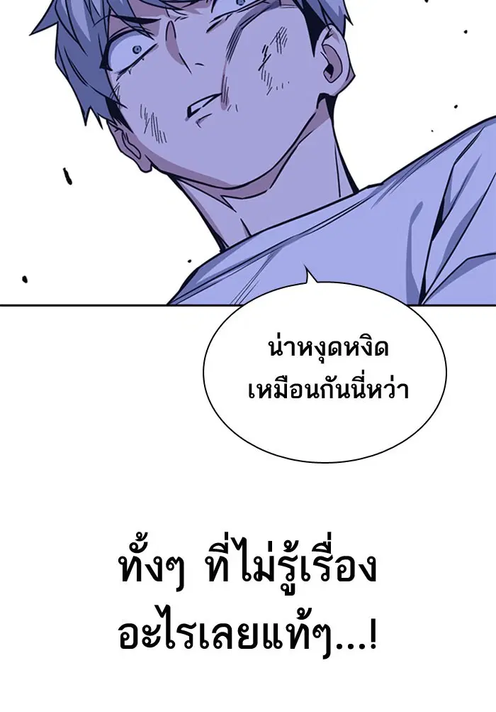 Study Group ตอนที่ 112 หน้า 123