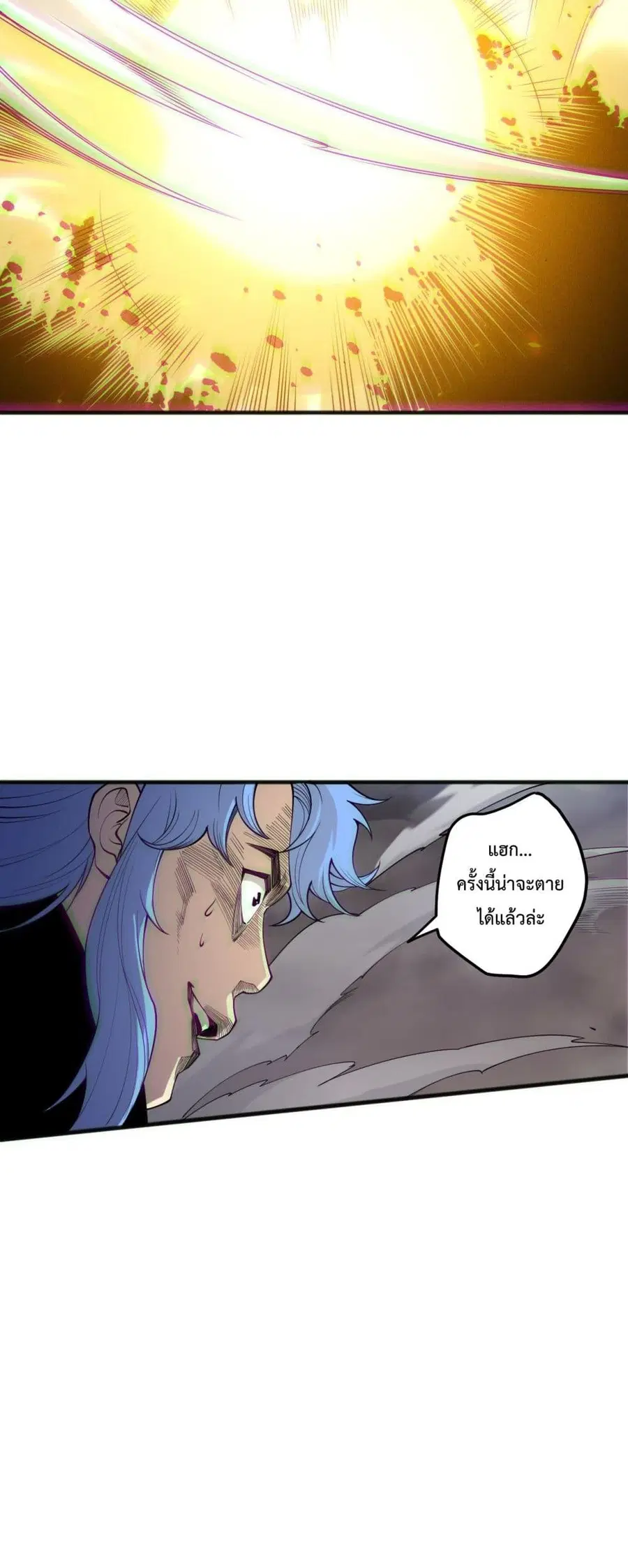 Necromancer King of The Scourge ตอนที่ 192 หน้า 37