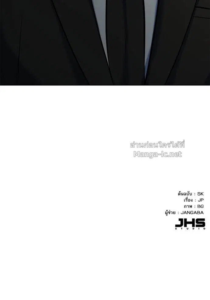 Reborn Rich ตอนที่ 95 หน้า 117