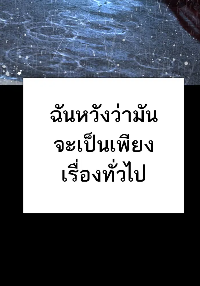 How to Fight ตอนที่ 59 หน้า 128