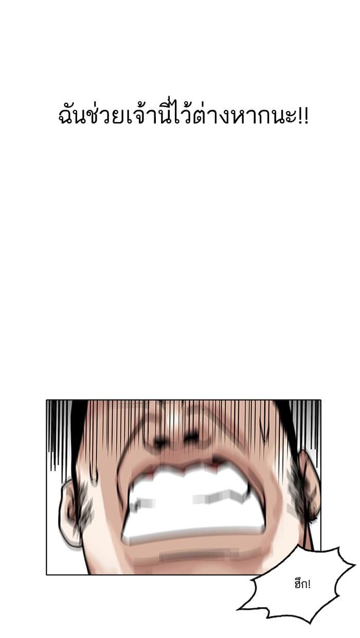 Lookism ตอนที่ 159 หน้า 74