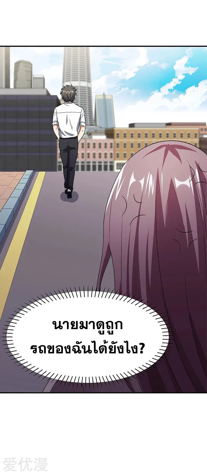 The Super Doctor From 2089 ตอนที่ 39 หน้า 32
