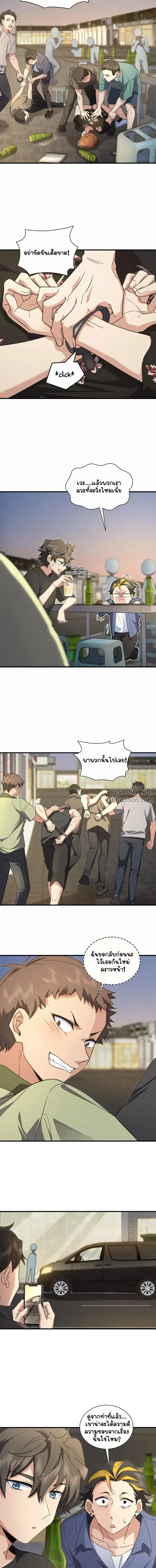My Wife Is From a Thousand Years Ago ตอนที่ 127 หน้า 10