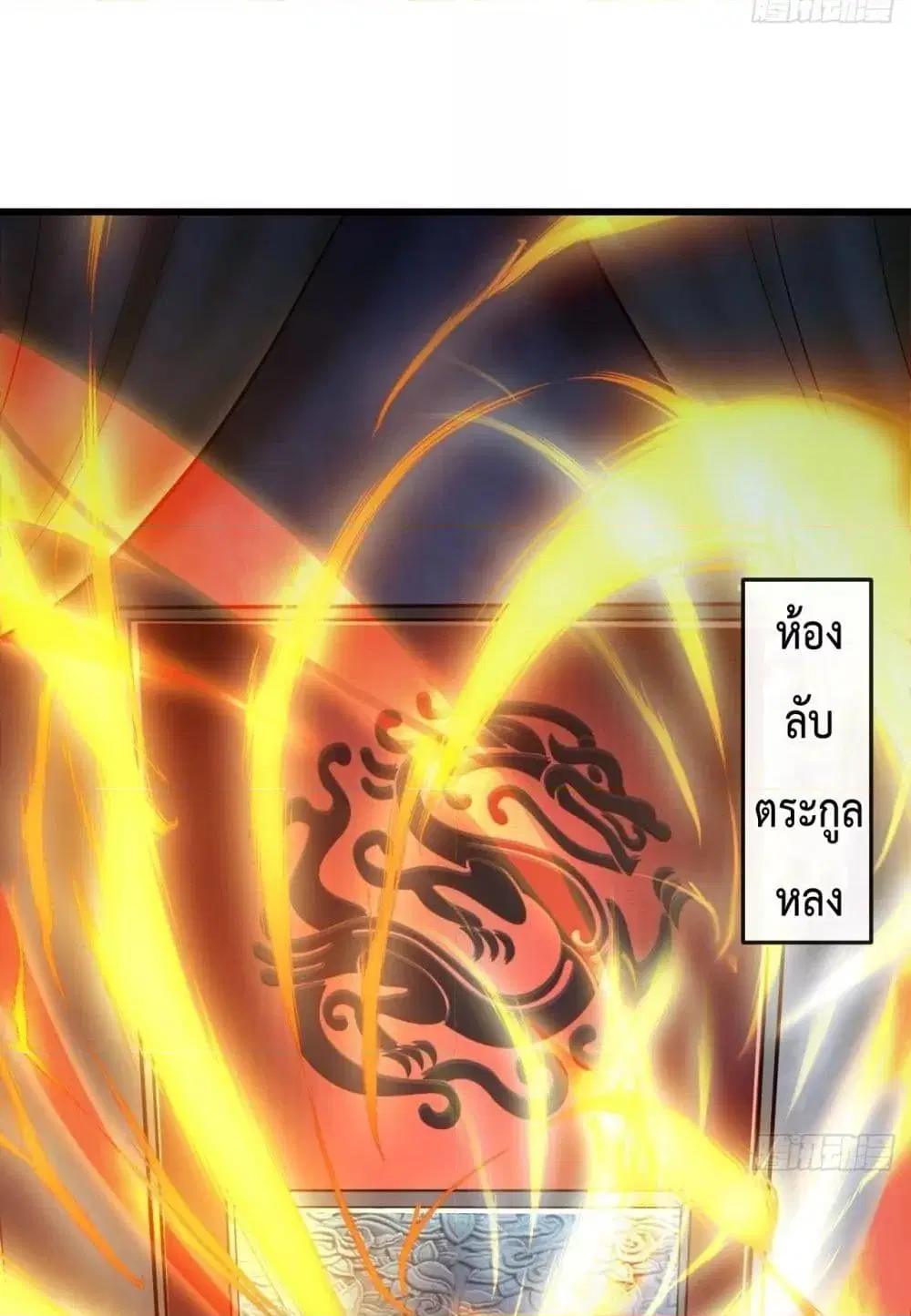The Ten Great Emperors At The Beginning Are All My Apprentices ตอนที่ 45 หน้า 36