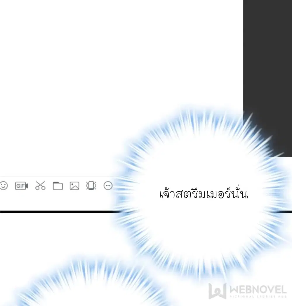 My Beautiful Time with You ตอนที่ 190 หน้า 63