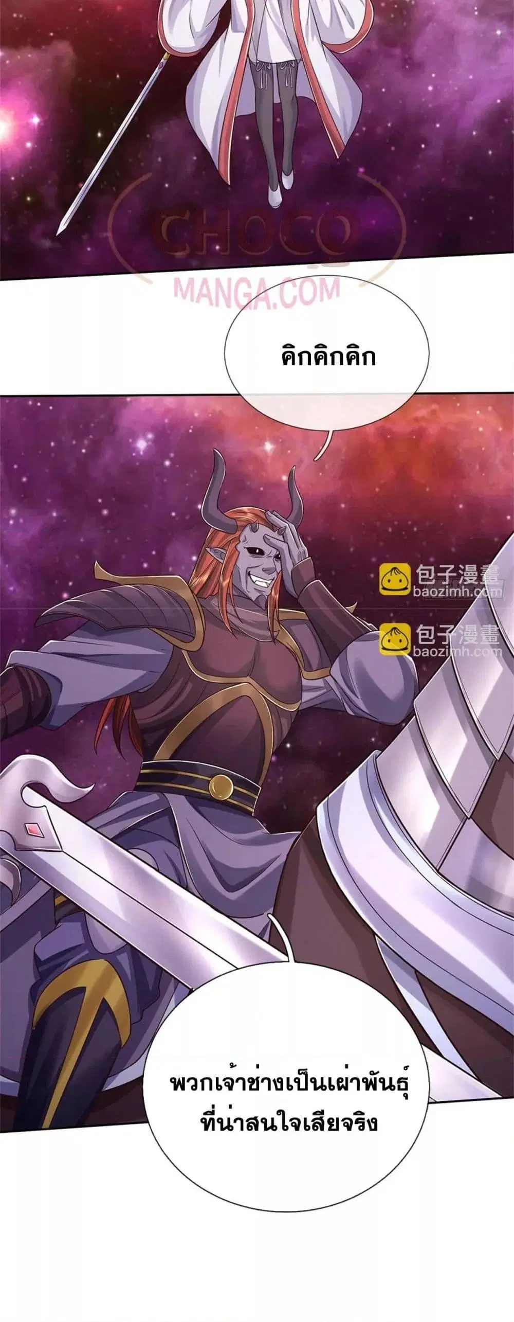 I Can Become A Sword God ตอนที่ 189 หน้า 16