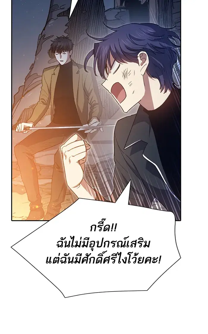 The S-Classes That I Raised (My S-Class Hunters) ตอนที่ 60 หน้า 59