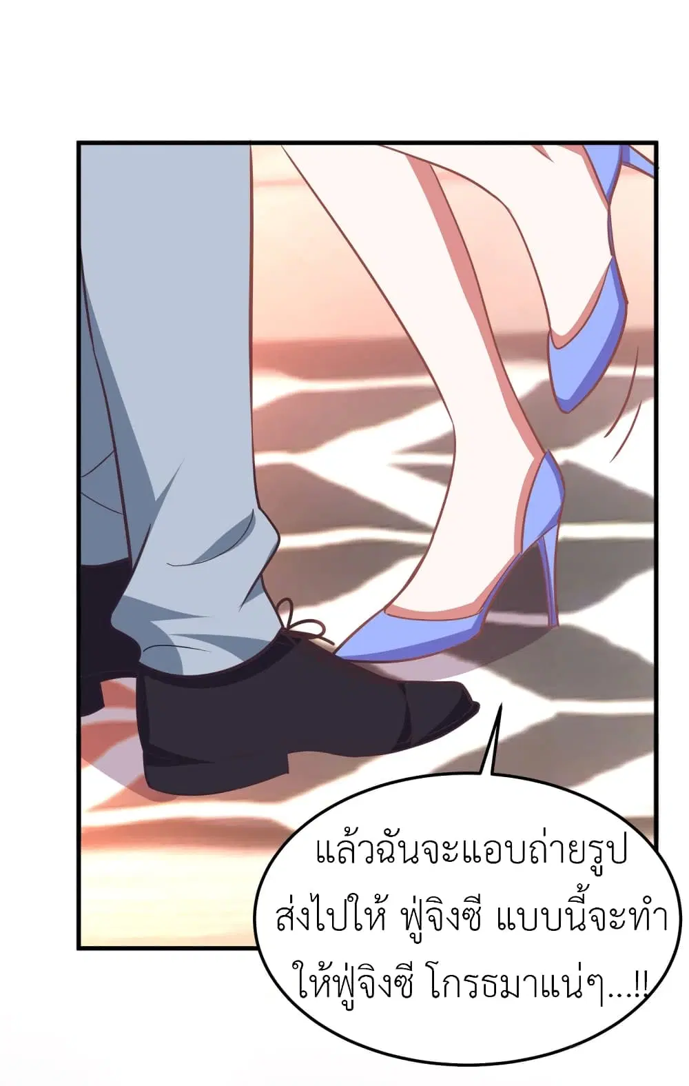 The Big Guy calls me Little Ancestor ตอนที่ 26 หน้า 19