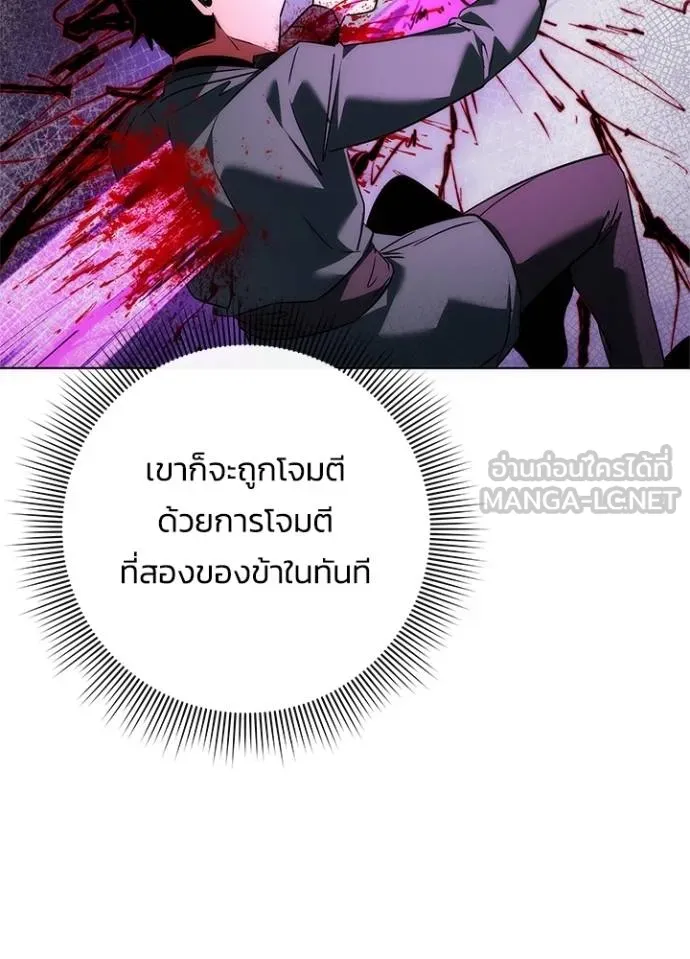 Night of the Ogre ตอนที่ 64 หน้า 47