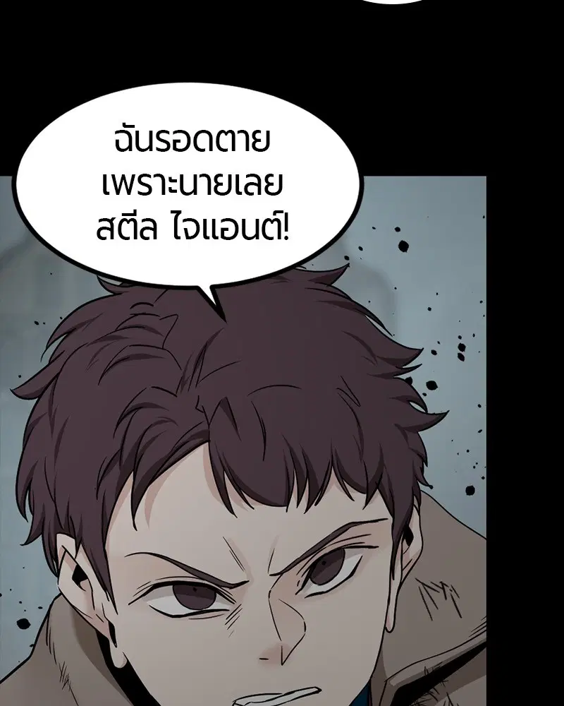 HERO KILLER ตอนที่ 104 หน้า 35