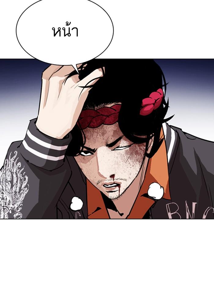 Lookism ตอนที่ 273 หน้า 29