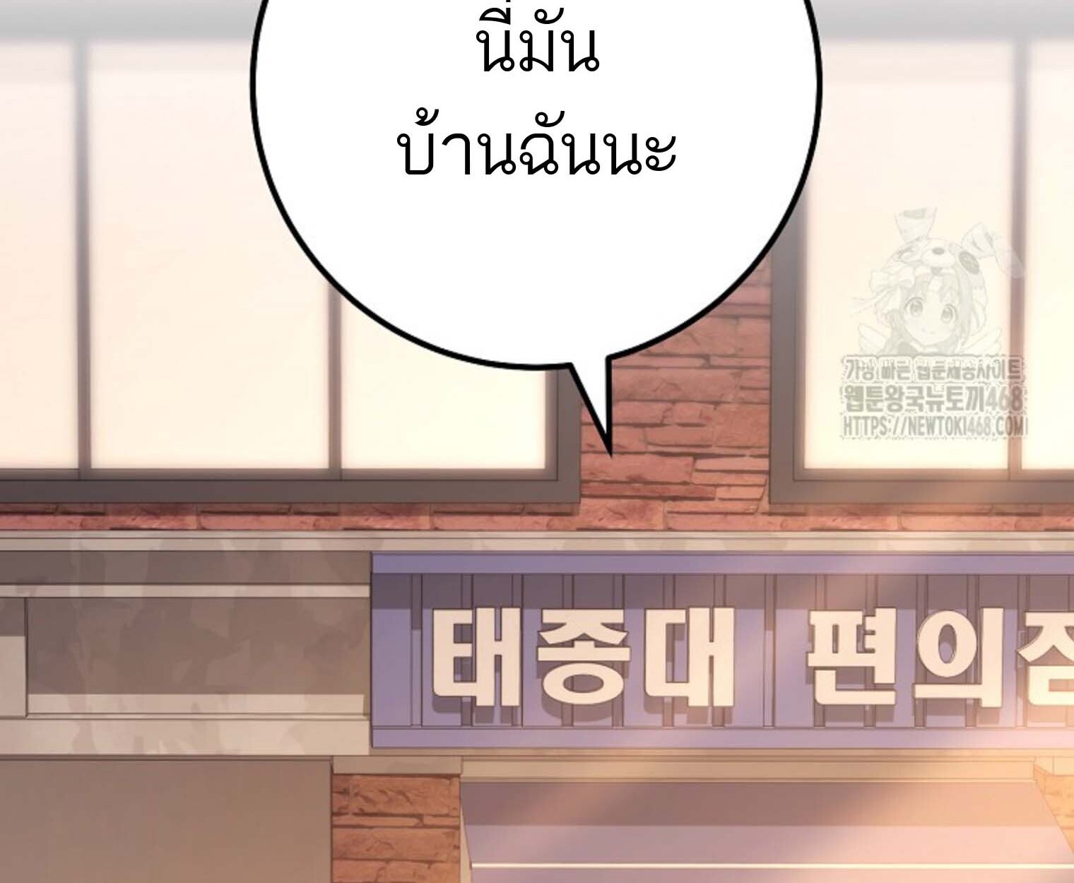 The Top Ranker’s Guide to an Aspiring Writer Life ตอนที่ 21 หน้า 74