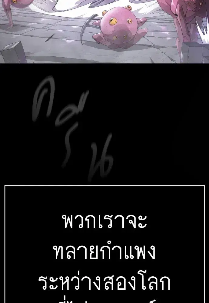 Superhuman Era ตอนที่ 239 หน้า 164