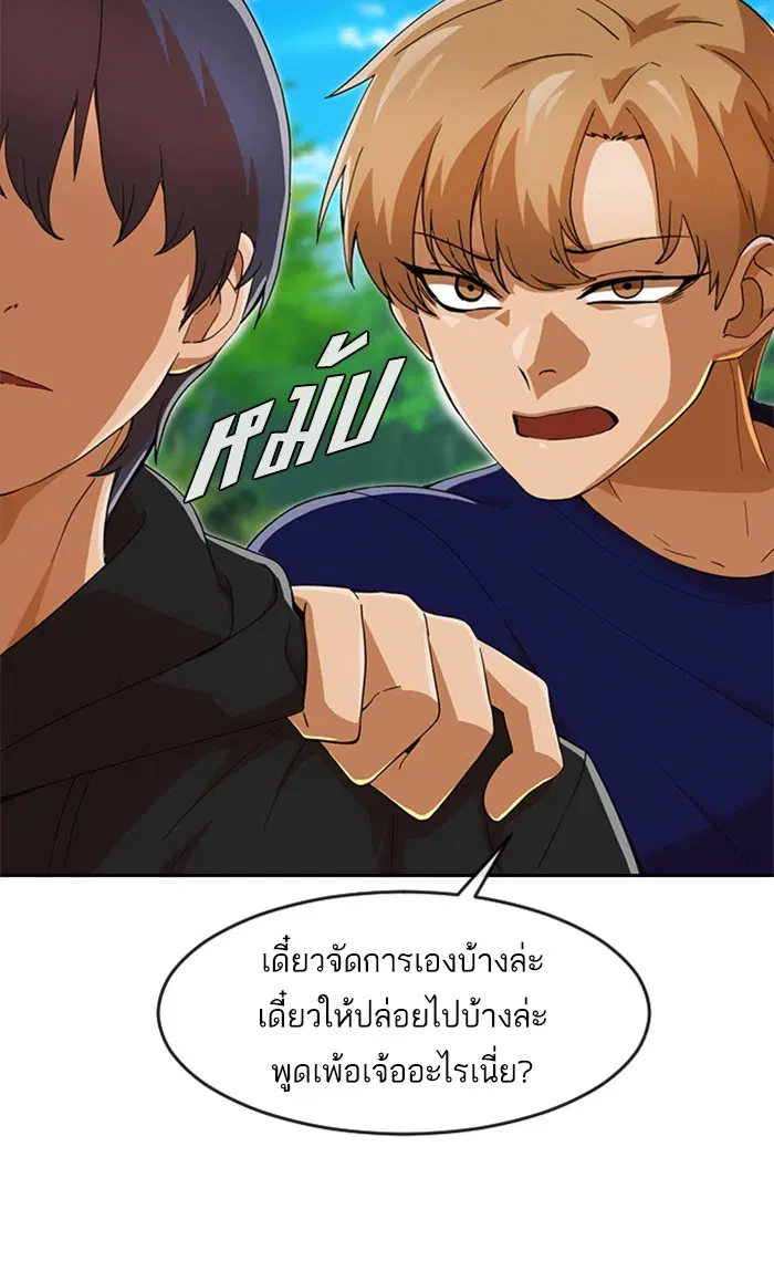 Random Chat ตอนที่ 243 หน้า 60