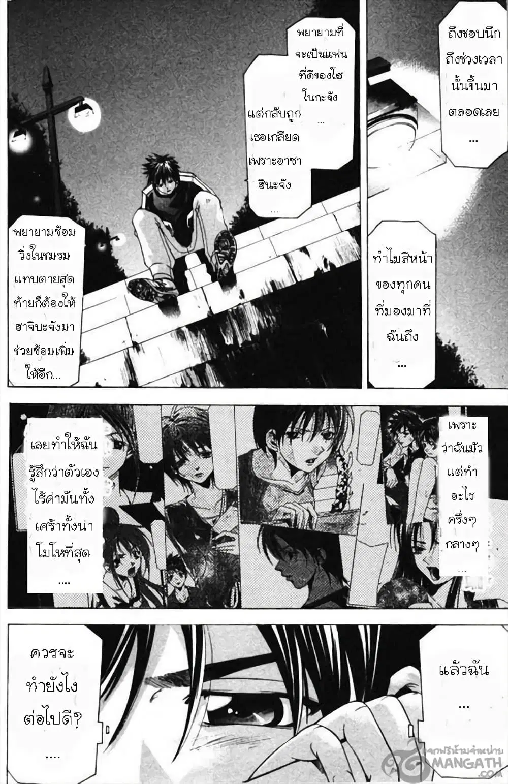 Suzuka ตอนที่ 56 หน้า 12