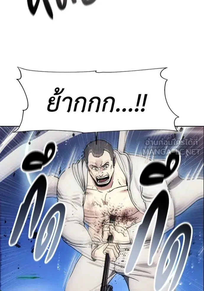 How to Live as a Villain ตอนที่ 193 หน้า 54
