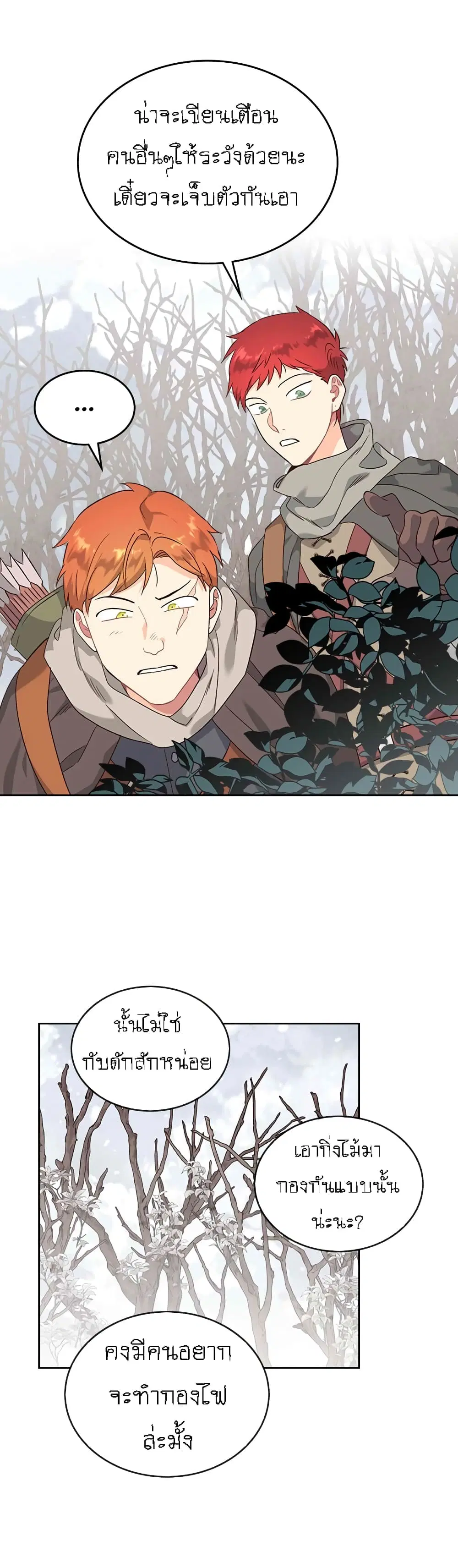 The Knight and Her Emperor ตอนที่ 74 หน้า 11