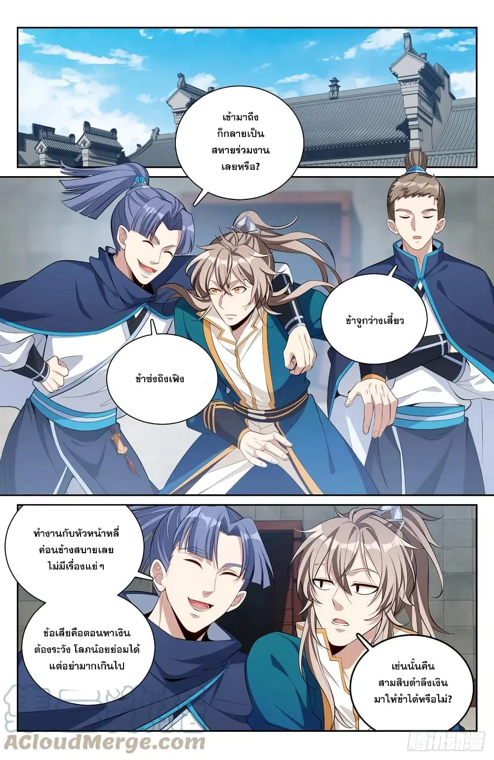 Nightwatcher ตอนที่ 78 หน้า 12