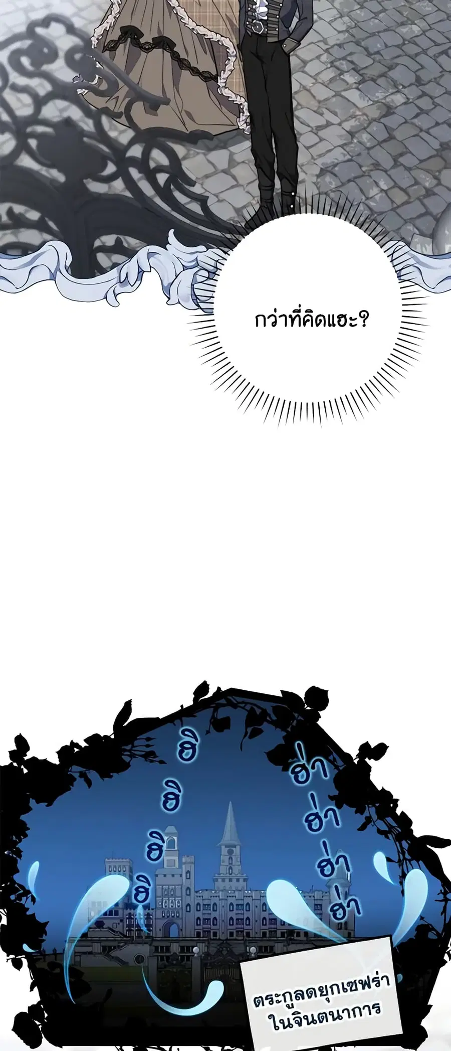 Fortune-Telling Lady ตอนที่ 29 หน้า 37