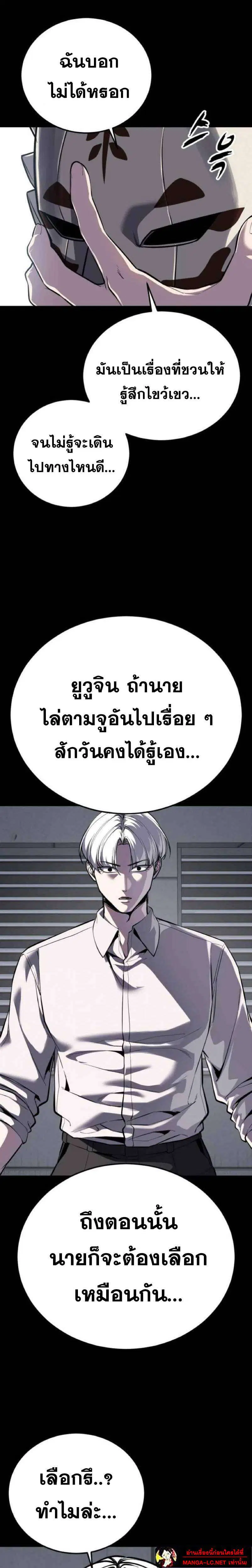 The Boy of Death ตอนที่ 320 หน้า 21