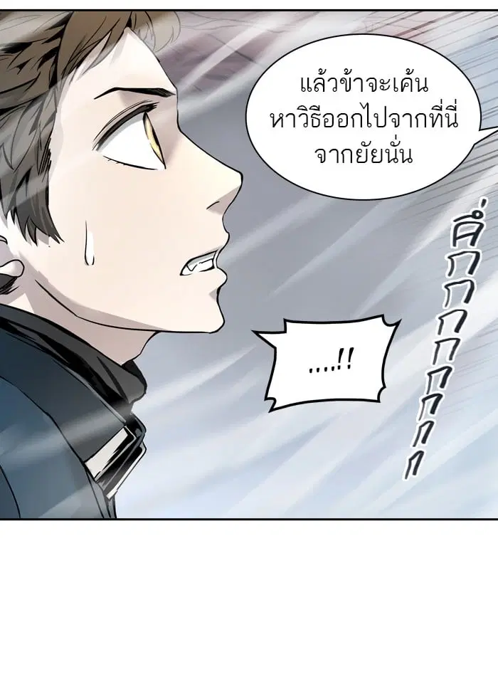 Tower of God ตอนที่ 330 หน้า 141