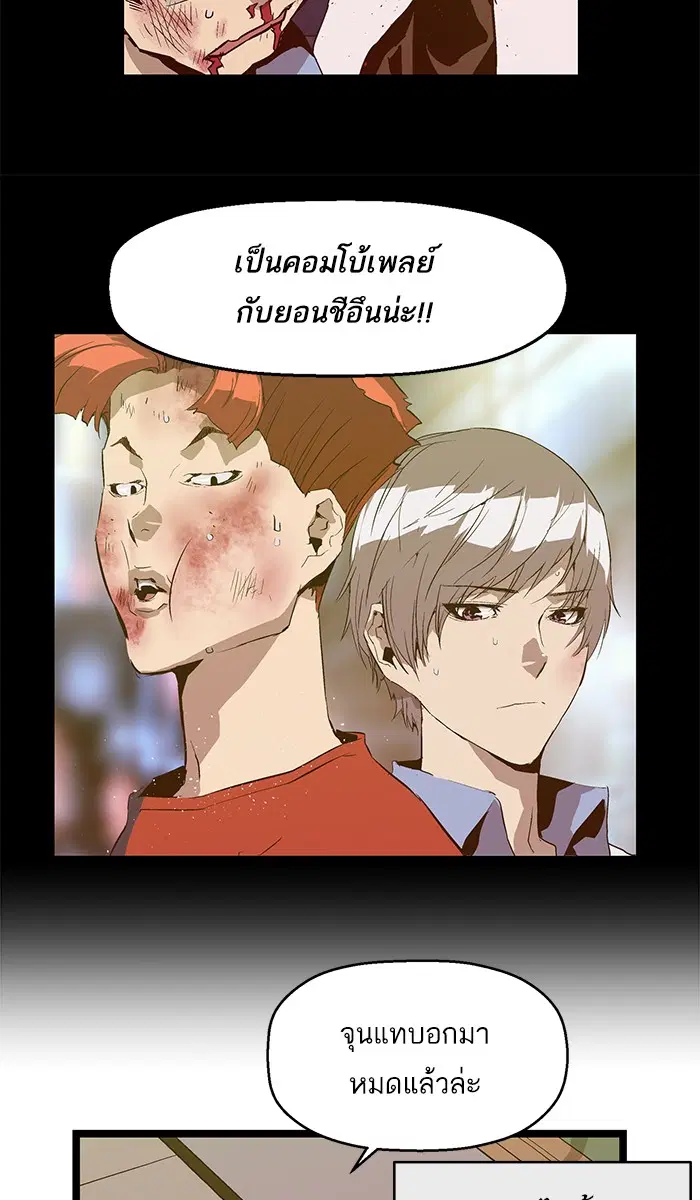 Weak Hero ตอนที่ 67 หน้า 19