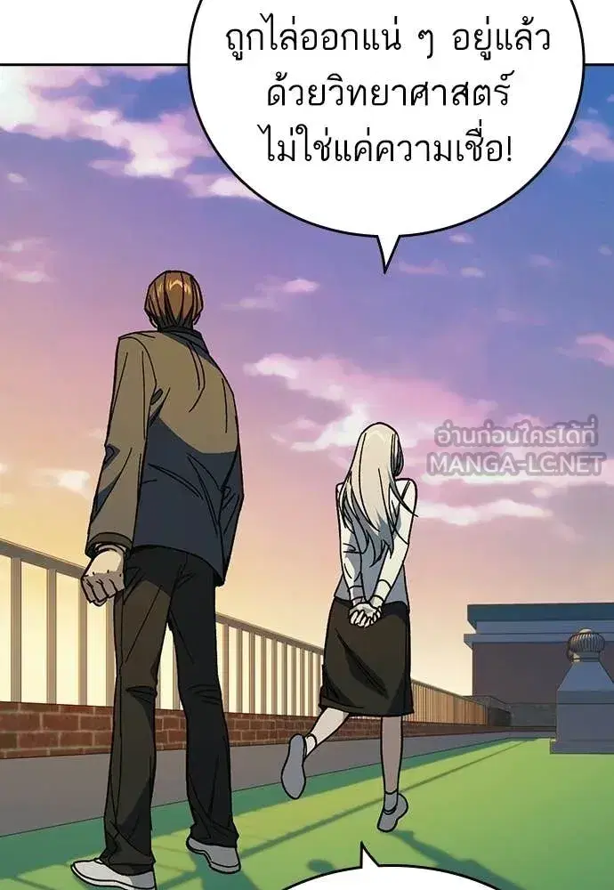 Study Group ตอนที่ 307 หน้า 83