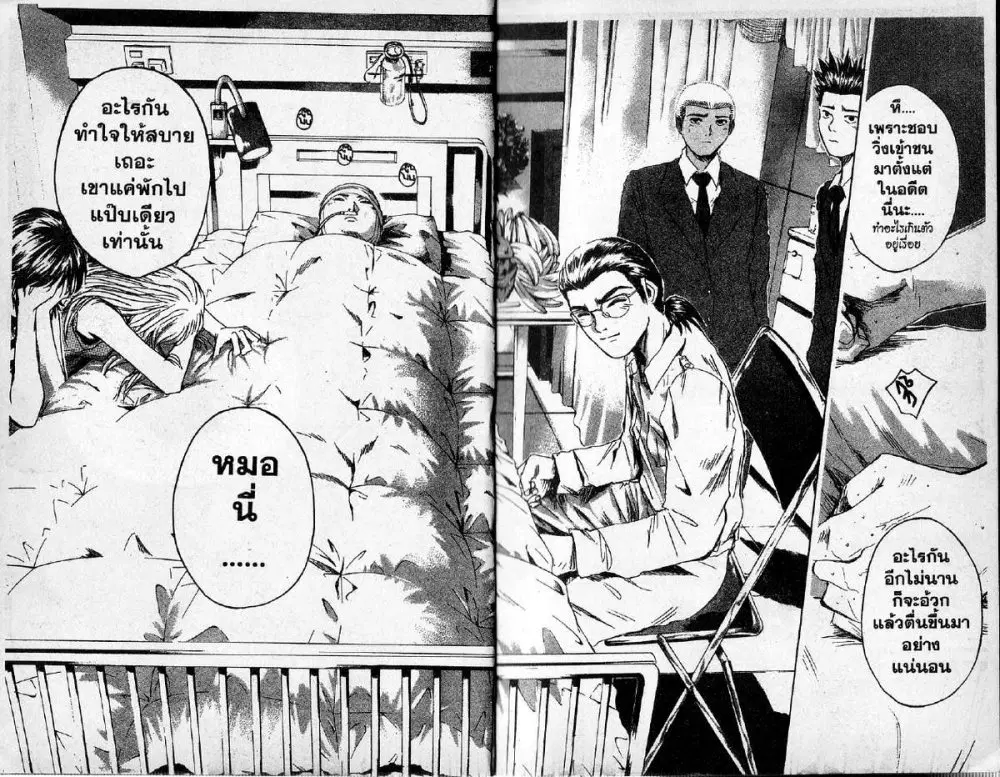 GTO : Great Teacher Onizuka ตอนที่ 196 หน้า 4