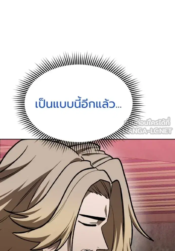 King of the Octagon ตอนที่ 126 หน้า 108