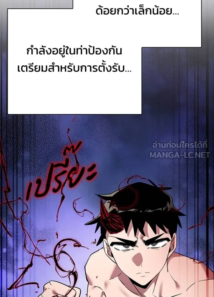 Night of the Ogre ตอนที่ 83 หน้า 31