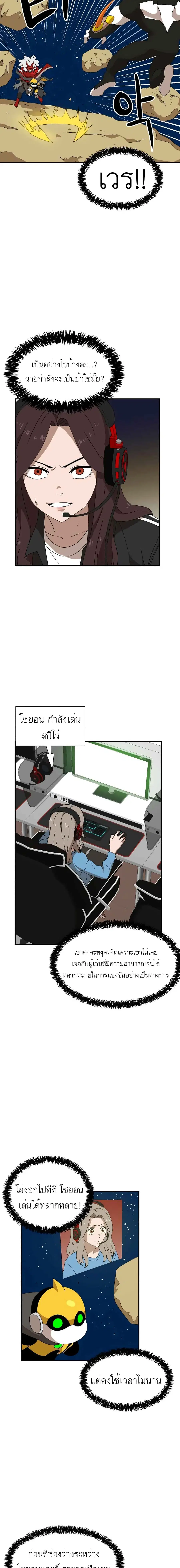 Double Click ตอนที่ 10 หน้า 21