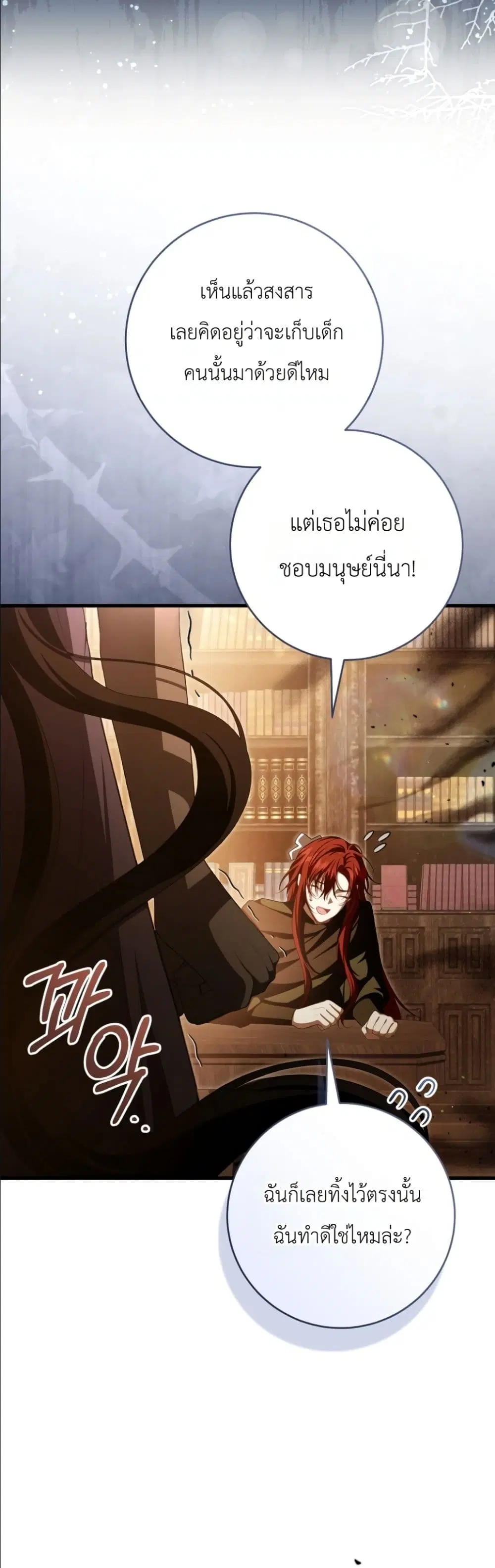 The Abandoned Prince’s Ghost Bride – เจ้าสาวผีขององค์ชายผู้ถูกทอดทิ้ง ตอนที่ 10 หน้า 28