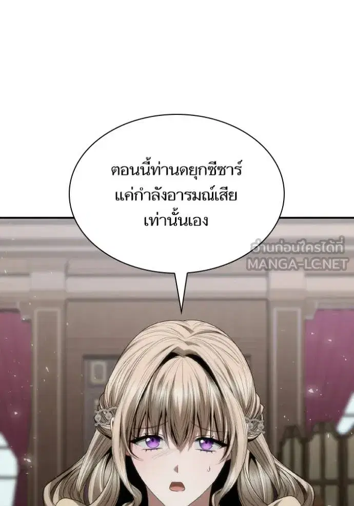 I Am the Queen in This Life ตอนที่ 181 หน้า 47