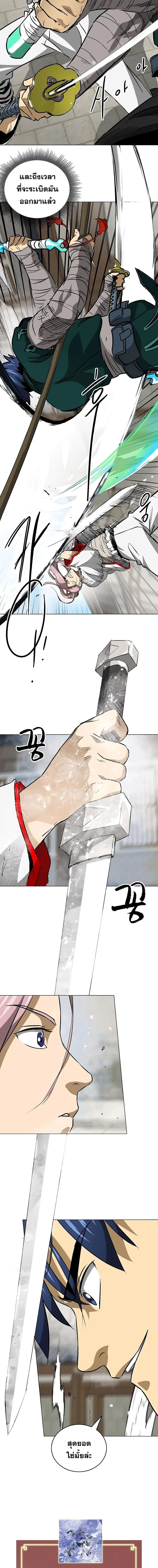 Infinite Level Up In Murim ตอนที่ 179 หน้า 22