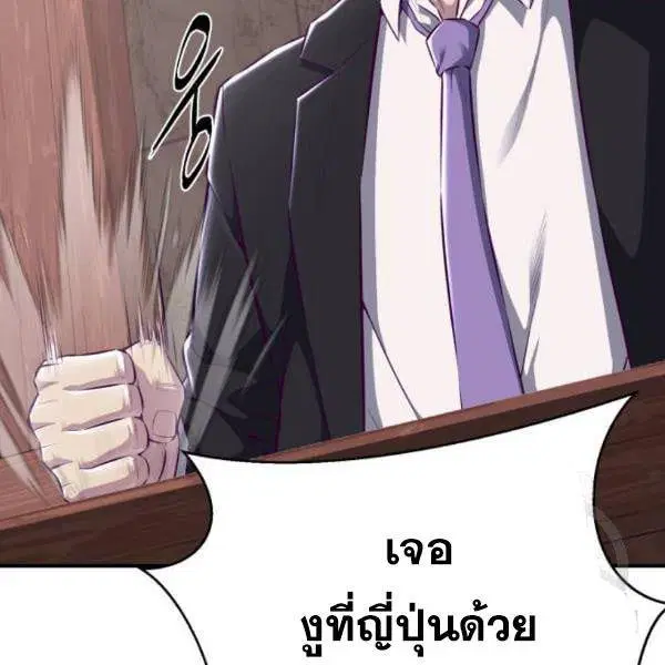 The Boy of Death ตอนที่ 146 หน้า 173