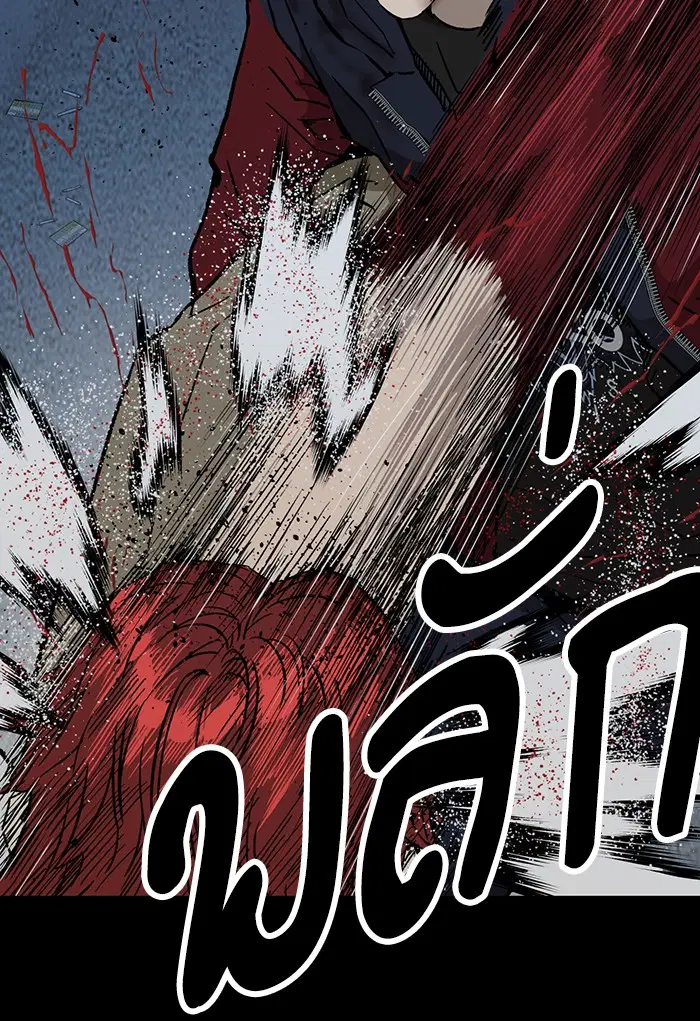 Weak Hero ตอนที่ 197 หน้า 65