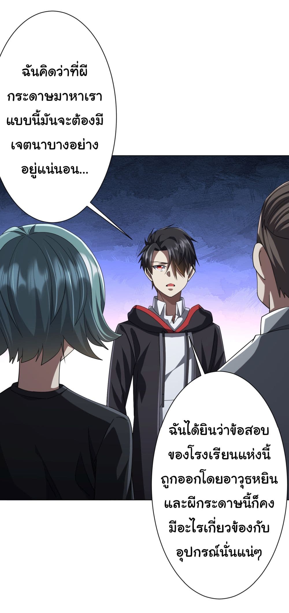 Start with Trillions of Coins ตอนที่ 102 หน้า 30