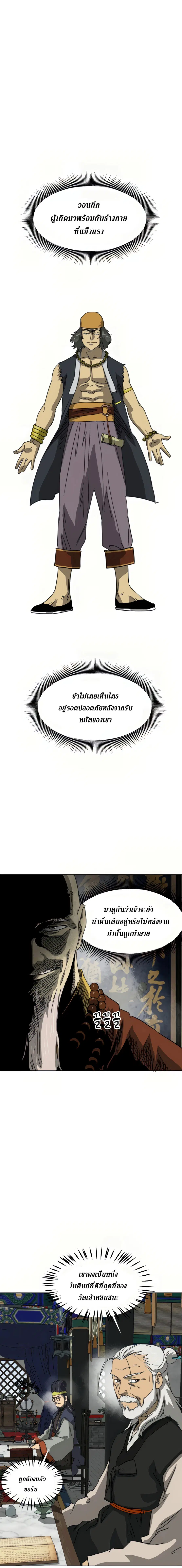 Infinite Level Up In Murim ตอนที่ 100 หน้า 26
