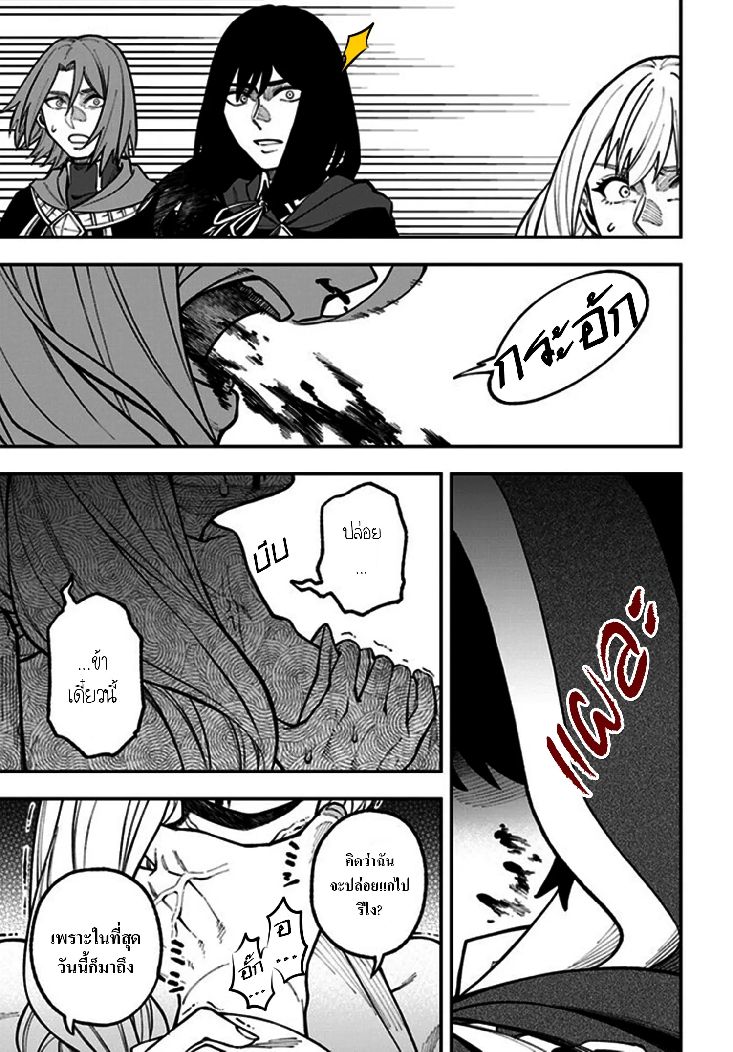 Nito no Taidana Isekai Shoukougun – กลุ่มอาการต่างโลกที่เกียจคร้านของนิโตะ ตอนที่ 28.2 หน้า 11