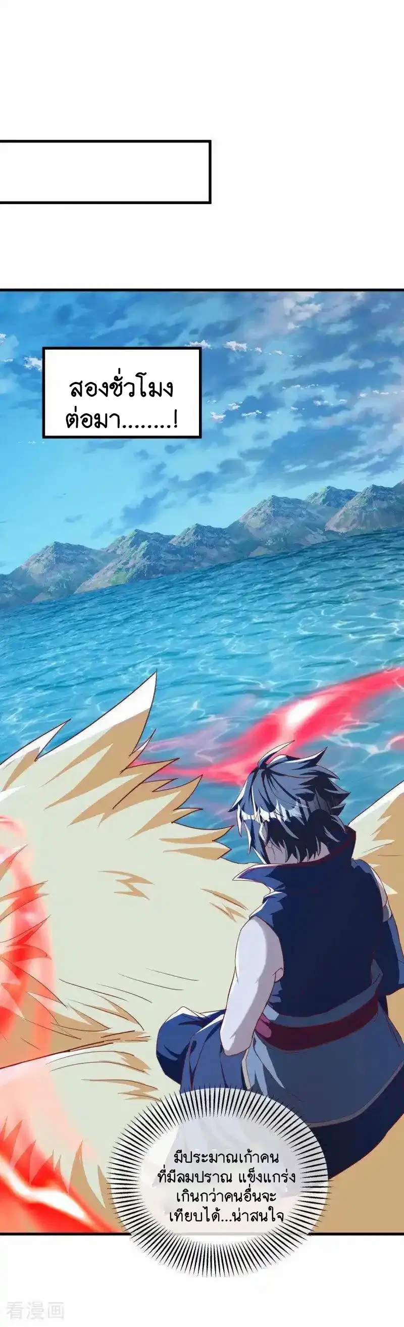 Peerless Battle Spirit ตอนที่ 639 หน้า 5