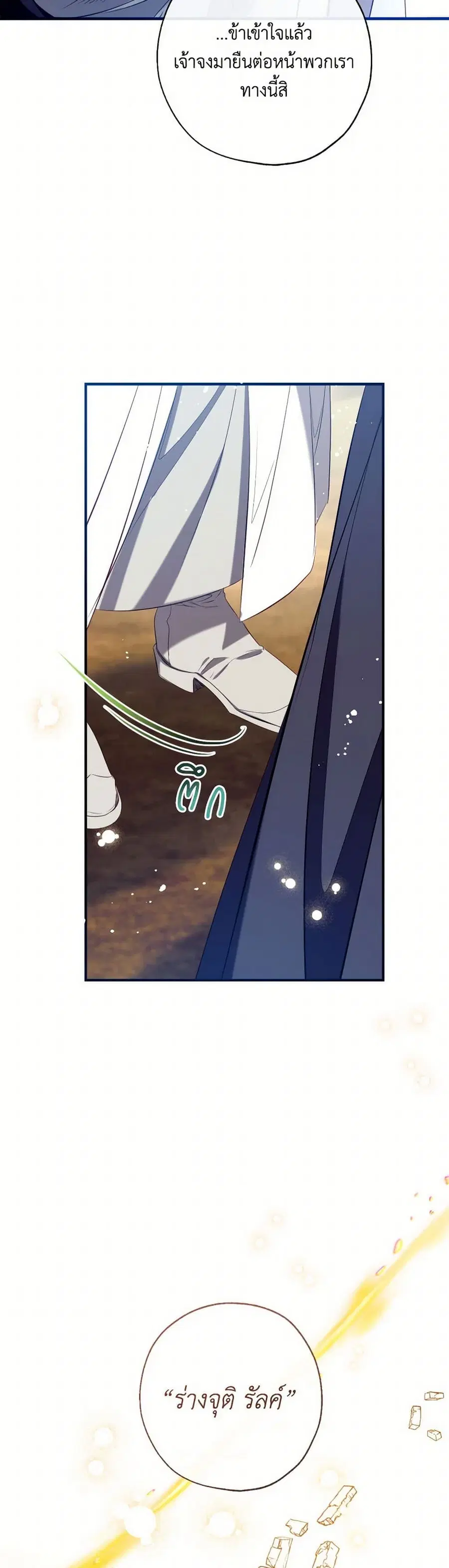 Can We Become a Family? ตอนที่ 125 หน้า 26