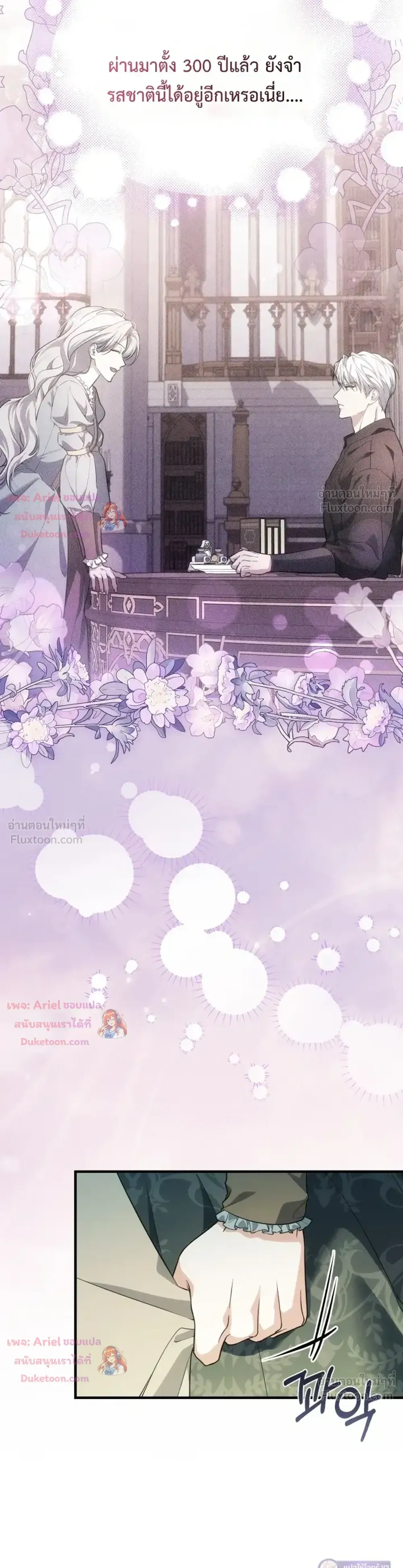 Time Healer Ceres – ย้อนเวลาครั้งนี้ ฉันจะรักษาทุกสิ่ง ตอนที่ 17 หน้า 3