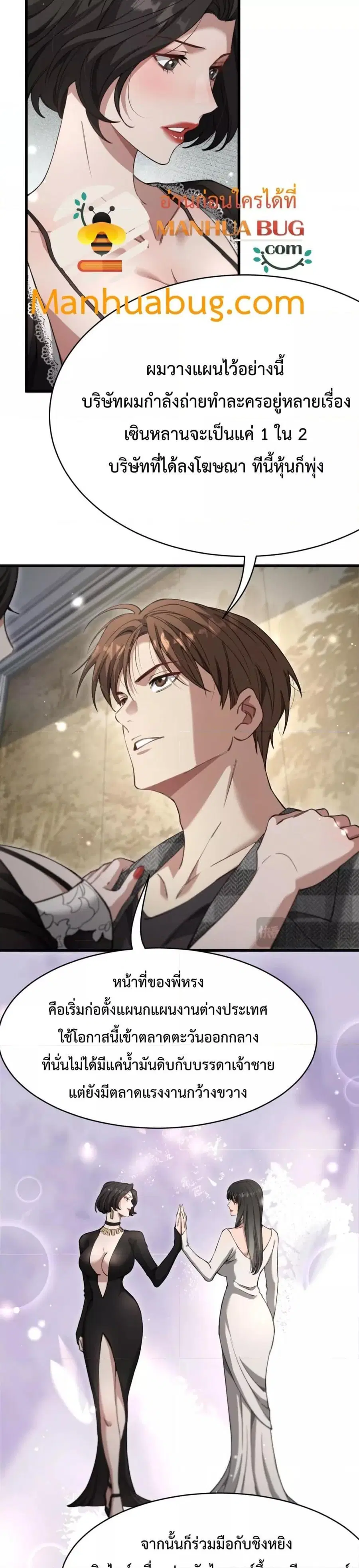i’m stuck on the same day for a thousand years ตอนที่ 100 หน้า 6
