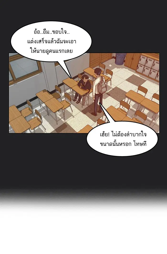 Random Chat ตอนที่ 5 หน้า 12