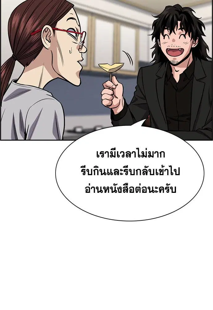 True Education ตอนที่ 129 หน้า 96