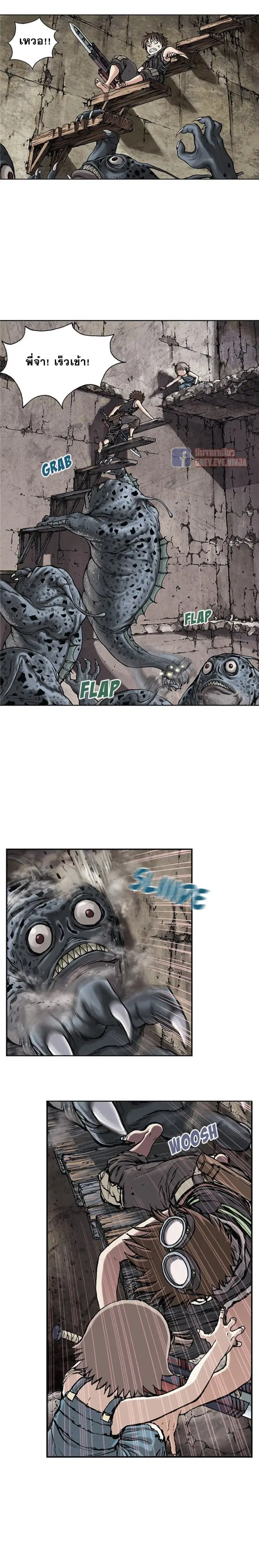Leviathan ตอนที่ 10 หน้า 13