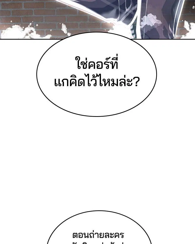 The Boy of Death ตอนที่ 103 หน้า 142